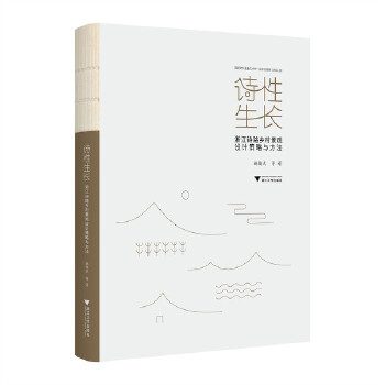  Ԋ(sh)L(zhng)㽭Ԋ(sh)·l(xing)徰^O(sh)Ӌ(j)c