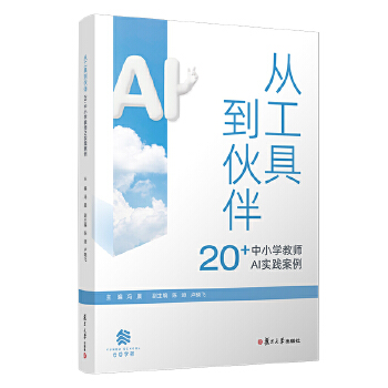  Ĺߵ飺20+СW(xu)̎AI(sh)`