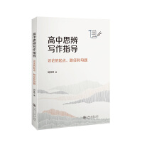  ˼挑(xi)ָ(do)hՓc(din)·ĸ}