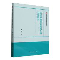  ȻƌW(xu)о(xing)ĿĎ--ҽΘI(y)|(zh)l(f)չо