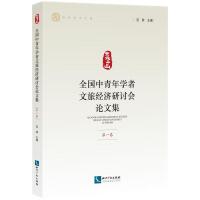 ȫW(xu)ý(jng)(j)ӑ(hu)Փļ һ