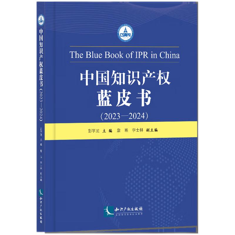 Ї(gu)֪R(sh)a(chn)(qun){(ln)Ƥ(sh)20232024