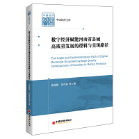 (sh)ֽ(jng)xܺʡh|(zh)l(f)չ߉݋cF(xin)·