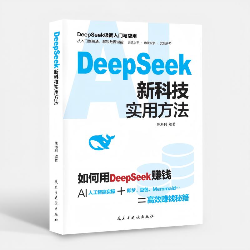 DeepSeek¿Ƽ÷ N(zhn) W 㵽ͨĺָ