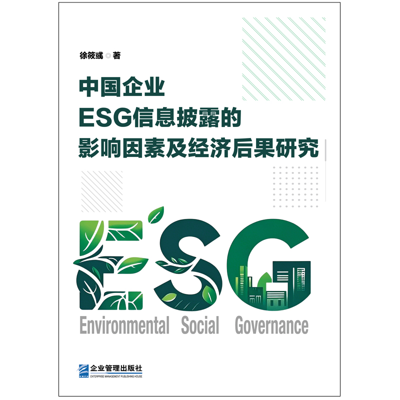 ЇI(y) ESG Ϣ¶Ӱؼ(jng)(j)о