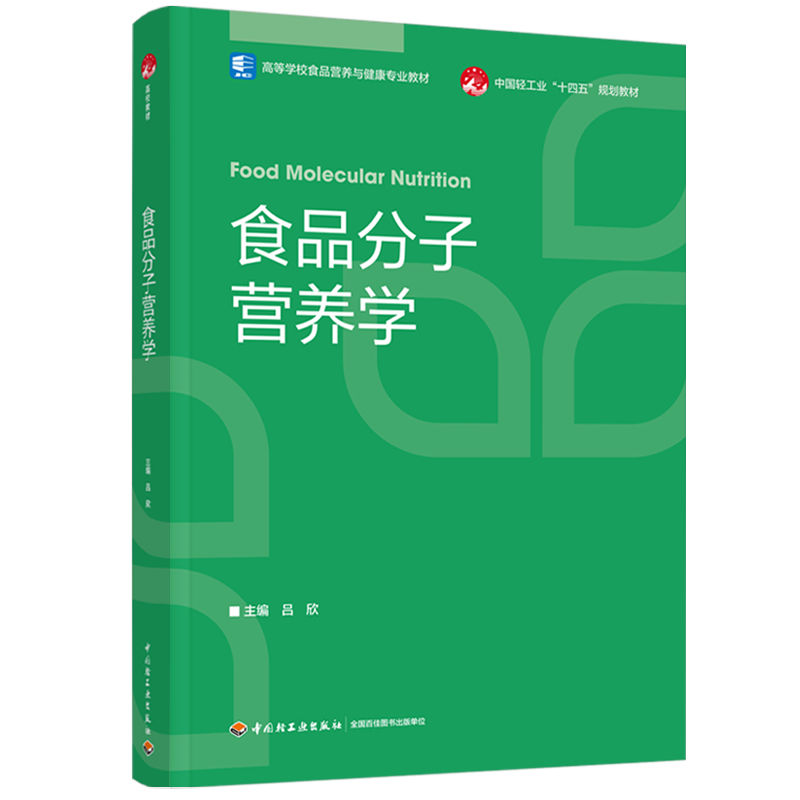 ʳƷӠIB(yng)WߵȌWУʳƷIB(yng)cI(y)̲ģ