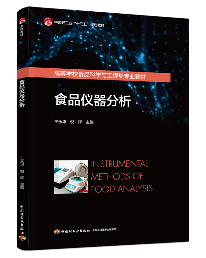 ʳƷxЇpI(y)ʮ塱Ҏ(gu)̲/ߵȌW(xu)УʳƷƌW(xu)cI(y)̲ģ