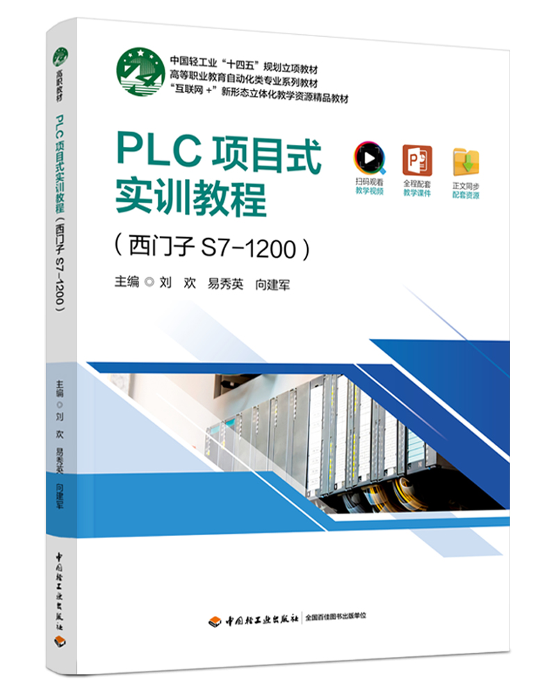 PLC(xing)Ŀʽ(sh)Ӗ(xn)̳