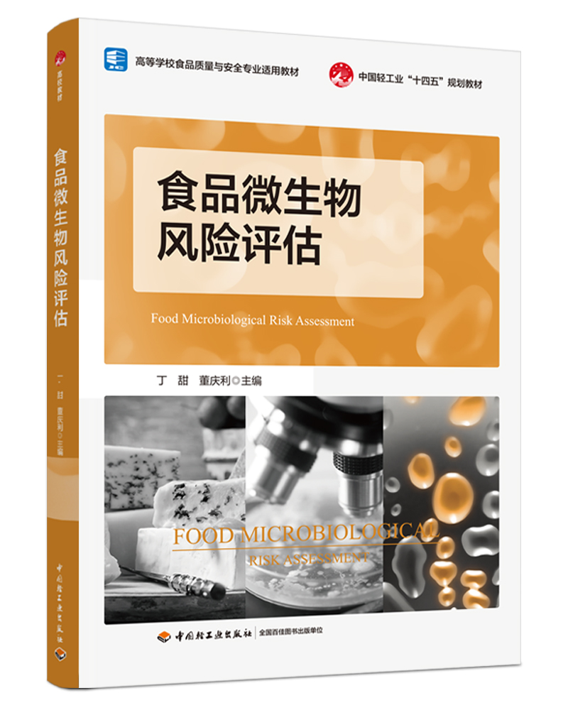 ʳƷ΢LUu(ЇpI(y)ʮ塱Ҏ(gu)̲/ߵȌWУʳƷ|(zh)cȫI(y)mý̲)