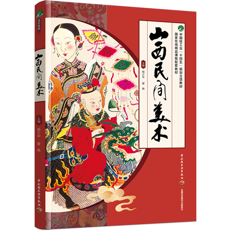 ɽgg(sh)Ї(gu)pI(y)ʮ塱Ҏ(gu)(xing)̲(gu)ھƷn׽̲ģ