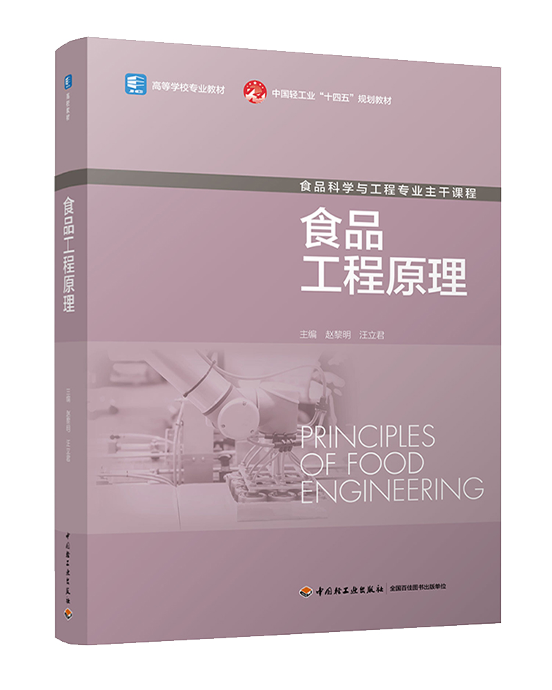 ʳƷԭߵȌW(xu)УI(y)̲Ї(gu)pI(y)ʮ塱Ҏ(gu)̲ģ