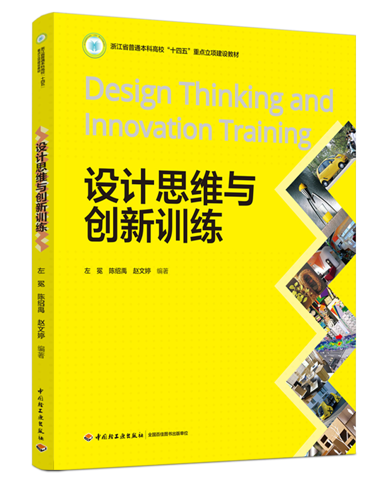 O(sh)Ӌ˼Sc(chung)Ӗ(xn)㽭ʡͨƸУʮ塱c헽O(sh)̲ģ