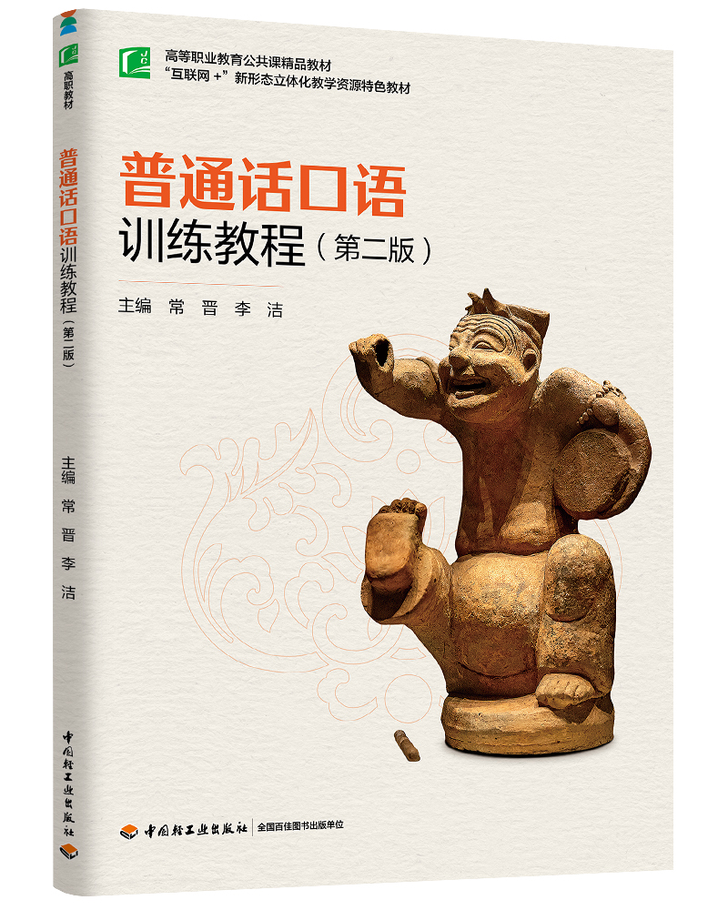 ͨԒZӖ(xn)̳̣ڶ棩ߵI(y)nƷ̲ģ