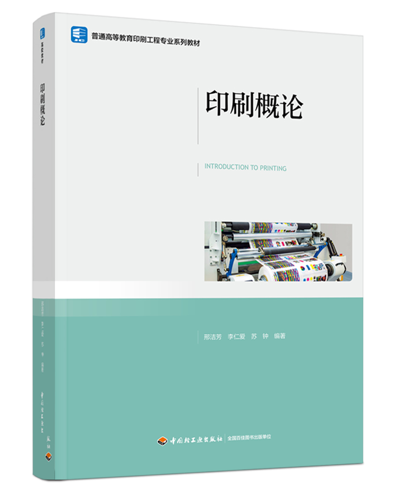 ӡˢՓͨߵȽӡˢ̌(zhun)I(y)ϵн̲ģ