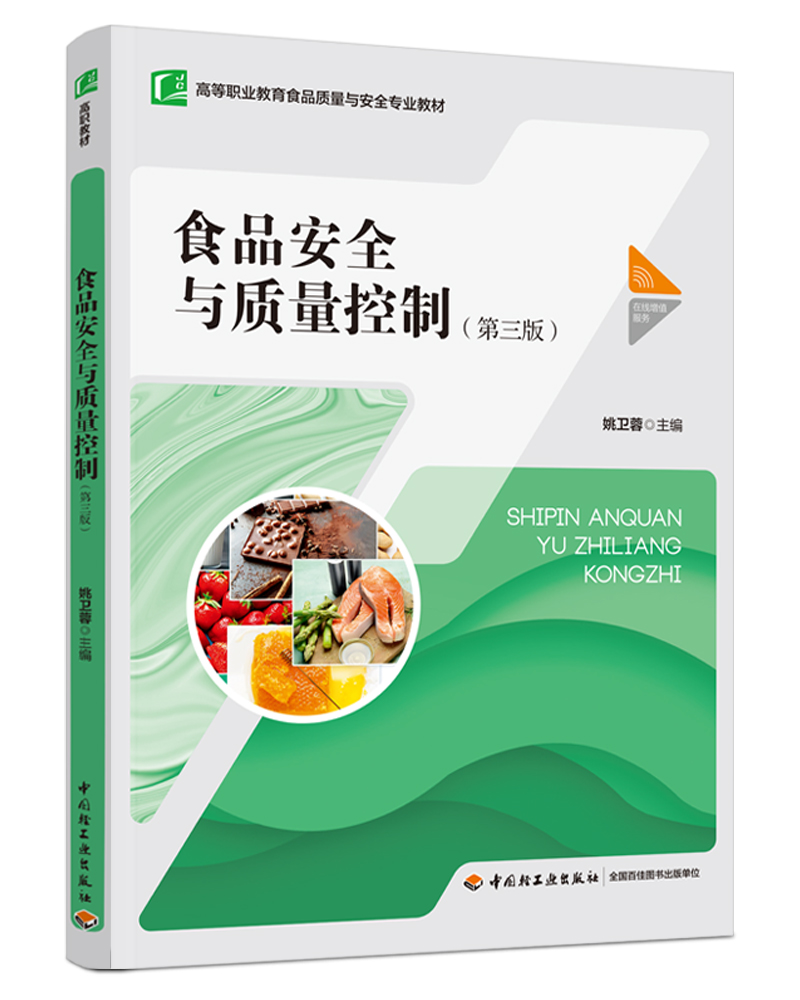  ʳƷȫc|(zh)ƣ棩ߵI(y)ʳƷ|(zh)cȫI(y)̲ģ