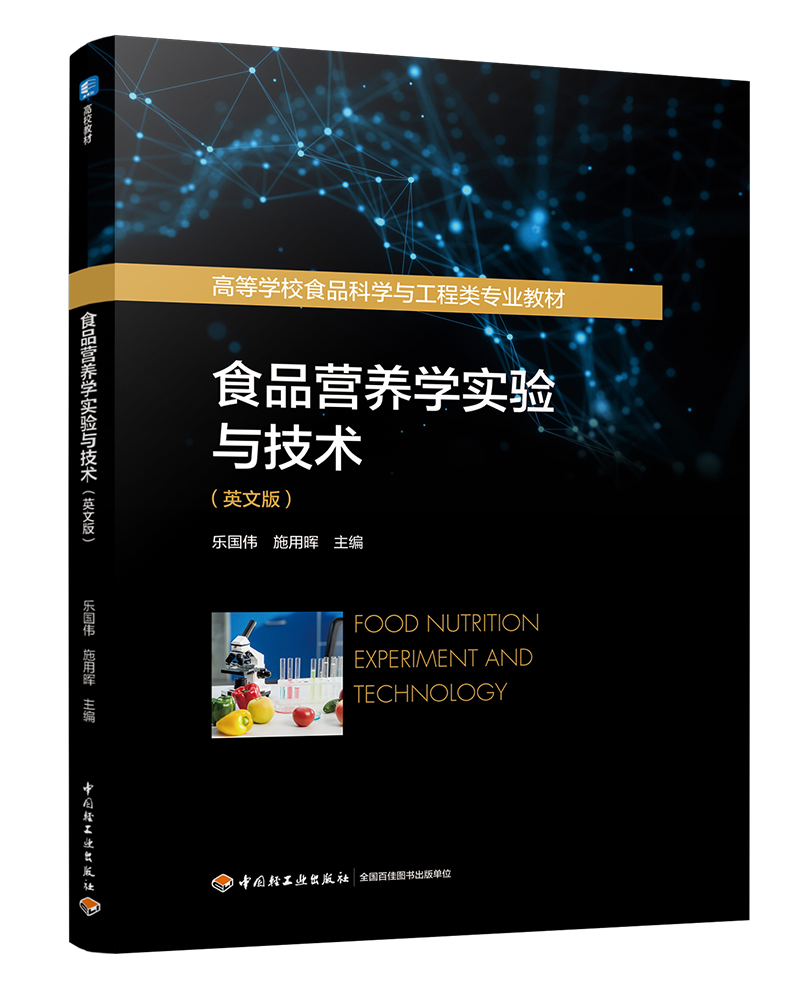 ʳƷIB(yng)Wcg(sh)Ӣİ棩ߵȌWУʳƷƌWcI(y)̲ģ