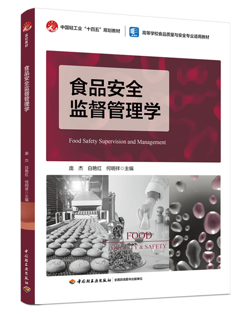 ʳƷȫO(jin)W(xu)ߵȌW(xu)УʳƷ|(zh)cȫI(y)mý̲ģ