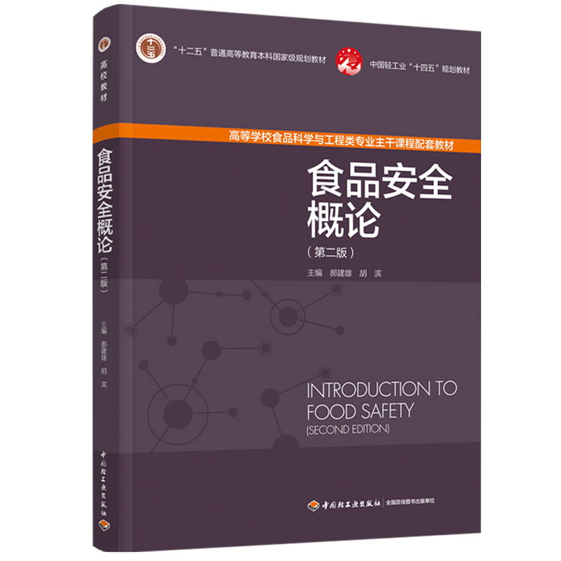 ʳƷȫՓڶ棩ʮ塱ͨߵȽƇ(gu)Ҽ(j)Ҏ(gu)̲/Ї(gu)pI(y)ʮ塱Ҏ(gu)̲ģ