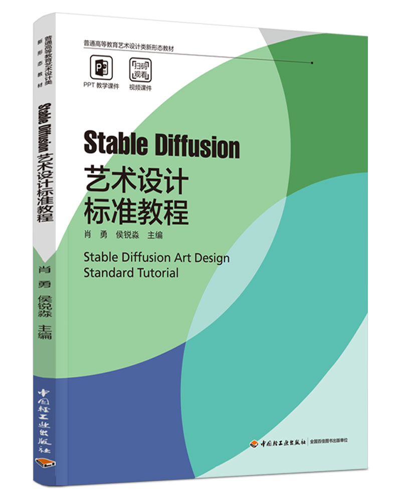 Stable Diffusion ˇg(sh)O(sh)Ӌ(bio)(zhn)̳̣ͨߵȽˇg(sh)O(sh)ӋΑB(ti)̲ģ