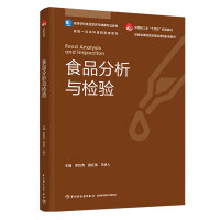 ʳƷcz(yn)ߵȌW(xu)УʳƷI(yng)B(yng)cI(y)̲Ї(gu)pI(y)ʮ塱Ҏ(gu)̲ģʡ(j)һn׽