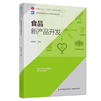 ʳƷ®a(chn)Ʒ_l(f)ߵȌW(xu)УʳƷƌW(xu)cI(y)Ʒ̲/Ї(gu)pI(y)ʮ塱Ҏ(gu)̲