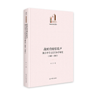  (zhn)r(sh)Ҹ(gu)ЌW(xu)kW(xu)о19371945 Ď(k)ČW(xu)cˇg(sh) (zhn)r(sh)ڽ