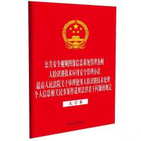 ɷҎ(gu)һϵС32_һȫҕlDϢϵy(tng)?xing)l  ĘR(sh)eg(sh)(yng)ðȫk  ԺP(gun)ڌʹĘR(sh)eg(sh)̎킀(g)ϢP(gun)°m÷Ɇ}Ҏ(gu)ֱA񹲺͇(gu)񷨵䡷(ji)䛣A񹲺͇(gu)(g)Ϣo(h)(ji)䛣