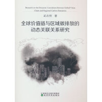 ȫr(ji)ֵc^(q)̼ŷŵĄ(dng)B(ti)P(gun)(lin)P(gun)ϵо