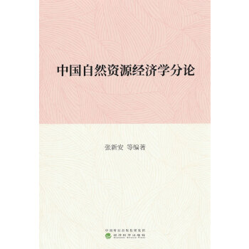  Ї(gu)ȻYԴ(jng)(j)W(xu)Փ