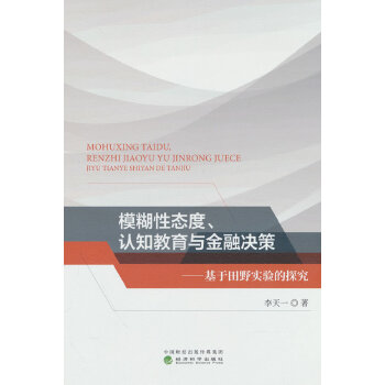  ģԑB(ti)J(rn)֪cڛQ---Ұ(sh)(yn)̽