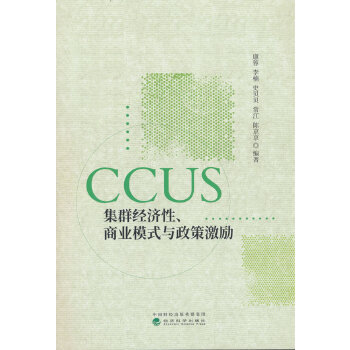  CCUSȺ(jng)(j)̘I(y)ģʽc߼(l)