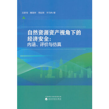  ȻYԴYa(chn)ҕµĽ(jng)(j)ȫ(ni)u(png)r(ji)c