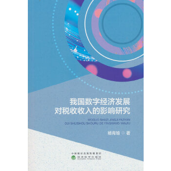  ҇(sh)ֽ(jng)(j)l(f)չӰо