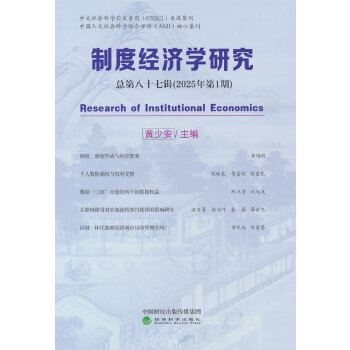  ƶȽ(jng)W(xu)о20251