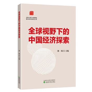  ȫҕҰµЇ(jng)(j)̽