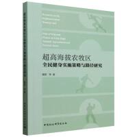 ߺr(nng)^(q)ȫ팍ʩc·о