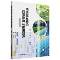 |(zh)l(f)չĹycM·ɽ|ʡ