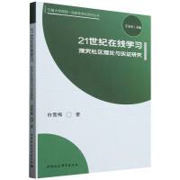 21o(j)ھW(xu)(x)̽^(q)Փc(sh)Cо