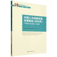 ЇYԴЈl(f)չ(bo)棨2024꣩