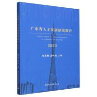 V|ʡ˲Űl(f)չ(bo)棨2023