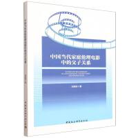 Ї(dng)ͥӰеĸP(gun)ϵ