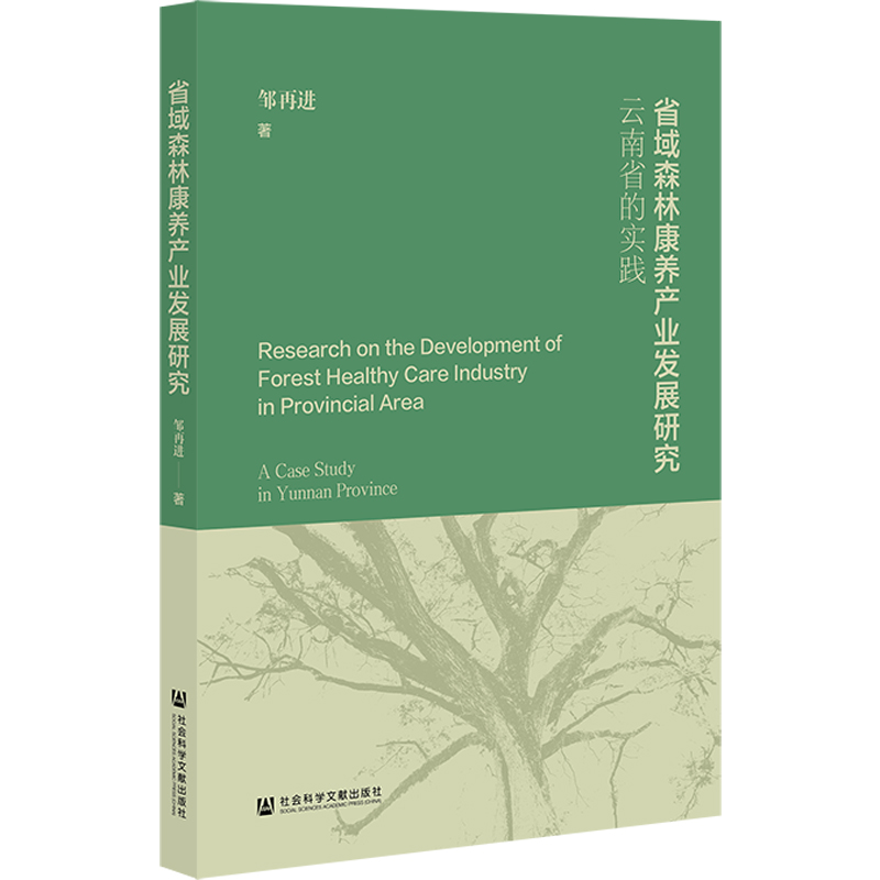 ʡɭֿB(yng)a(chn)I(y)l(f)չо:ʡČ(sh)`