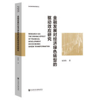 ڰl(f)չ(jng)(j)GɫD(zhun)͵(q)Ч(yng)о