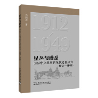 ǅcVϵ(gu)HĽ̲ĵĬF(xin)M(jn)о1912-1949