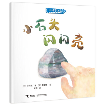  Сʯ^WW/СƌW֮ѽ(jng)DСС^