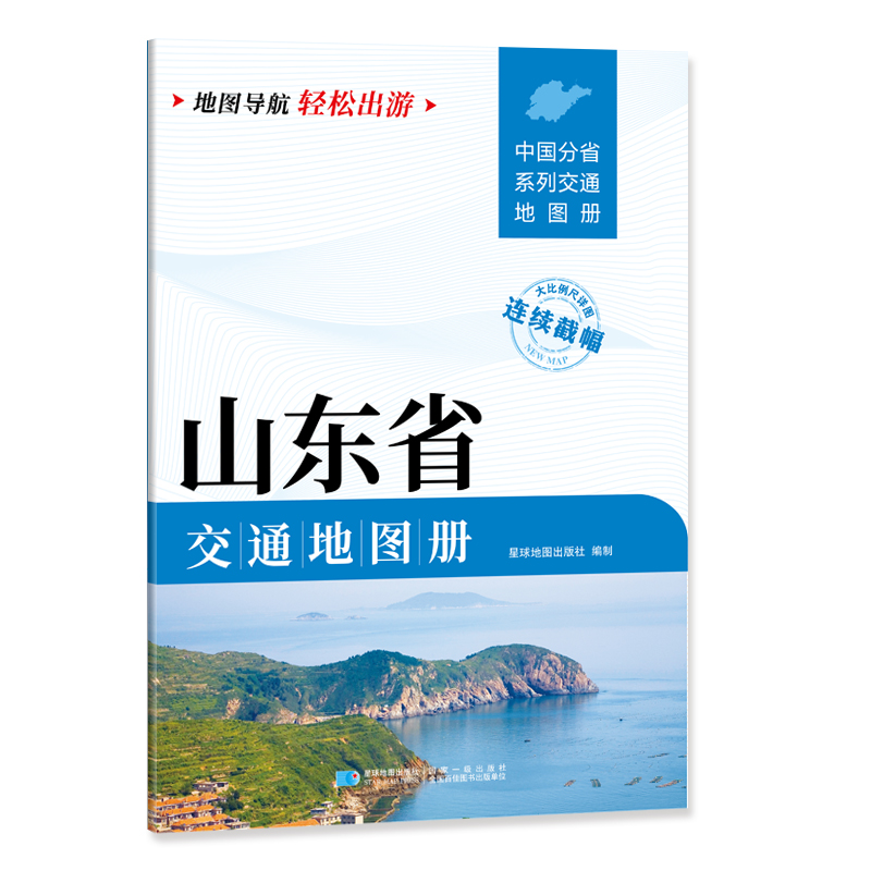 ɽ|ʡͨ؈D гԔD ؈Dpɳ