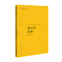  ʢ_Ļ⣺ٻޡ2024ɢľƷx