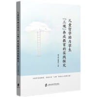  ͯ܌W(xu)W(xu)^B(yng)ɽČ`̽