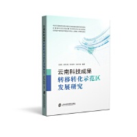  ϿƼɹD(zhun)D(zhun)ʾ^(q)l(f)չо