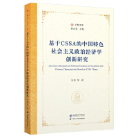 CSSAЇɫxν(jng)W(xu)(chung)о